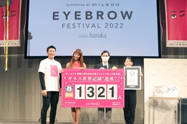 ギネス世界記録(TM)達成！ ヘアメイク専門店の「アトリエはるか」が 「アイブロウ フェスティバル 2022」を表参道ヒルズで開催！