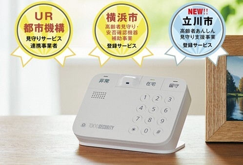 置くだけ見まもり SAFE-1