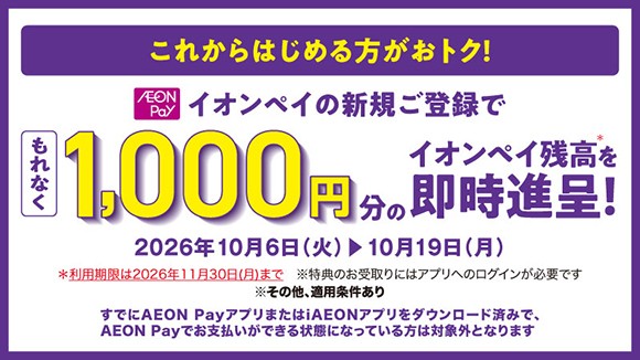 キャンペーン(1)