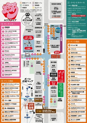 第6回内田橋まつりチラシ裏