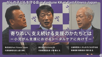 鼎談の動画▶youtu.be/w2mlGYeD8lg