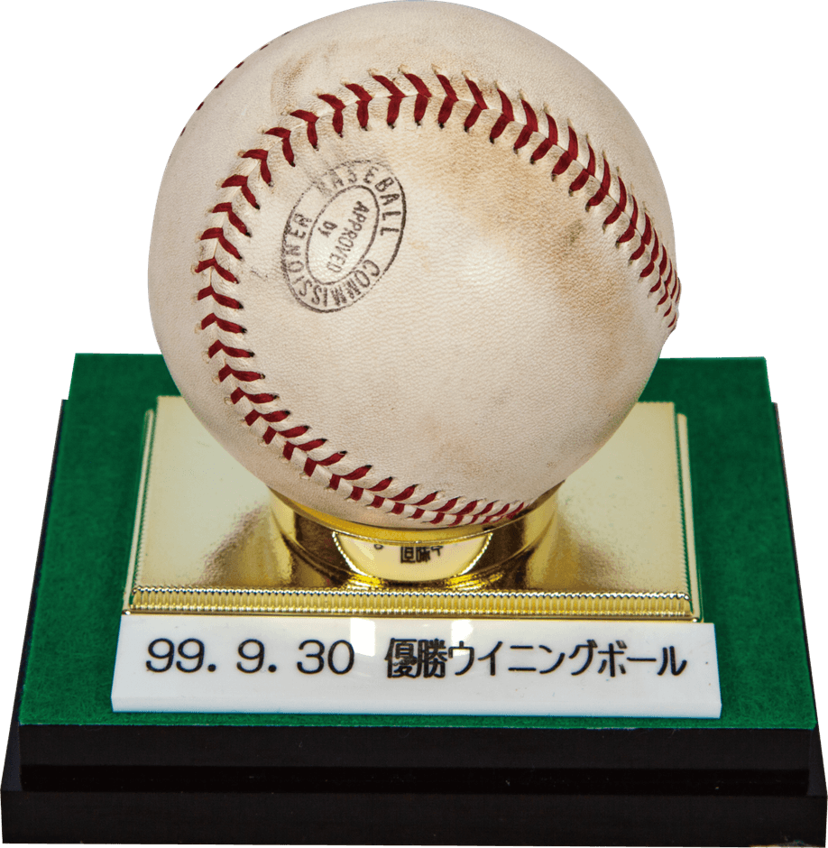 中日ドラゴンズ監督時代の優勝ウイニングボール