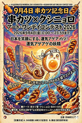 コンテスト