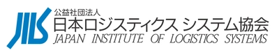 2026年度　ロジスティクス大賞　受賞5事例が決定