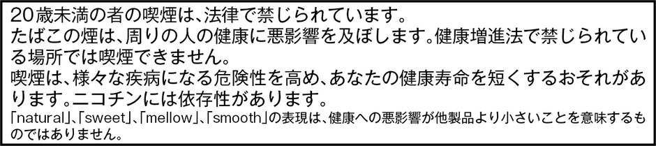 健康注意文言