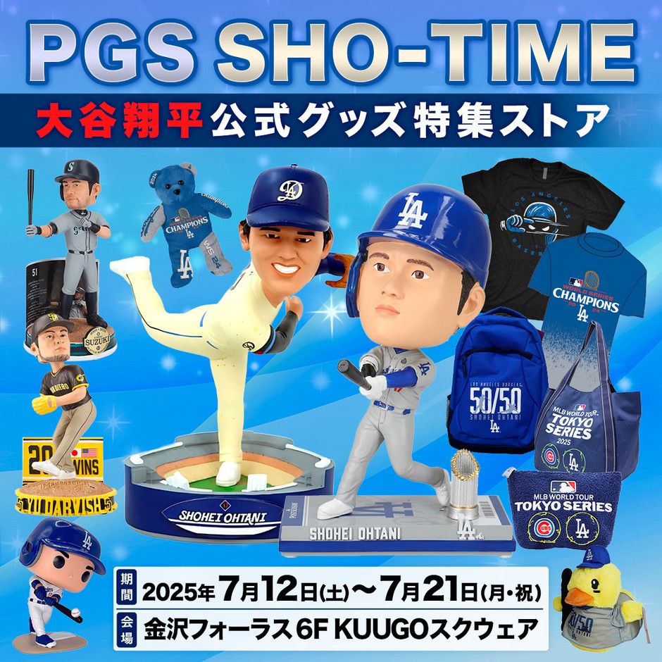 PGS SHO-TIME 金沢開催!!