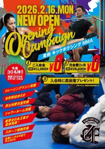 大阪・本町にブラジリアン柔術ジム　 「ALMA FIGHT GYM OSAKA HONMACHI」が 2026年2月16日新規オープン