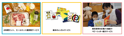 保護者向けサービス