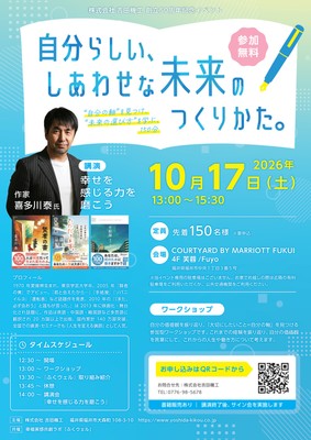 イベント案内1