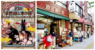 2万部が会期前に配布終了！無料で楽しめる“お花見×謎解き”イベントが大盛況。参加者の96％超が「次回も参加したい」と回答し、春の恒例企画として定着へ