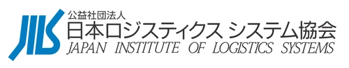 九州ロジスティクス講演会2026　参加者募集のお知らせ