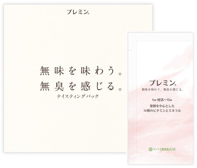 1日分の葉酸サプリが試飲できる 『プレミン テイスティングパック』