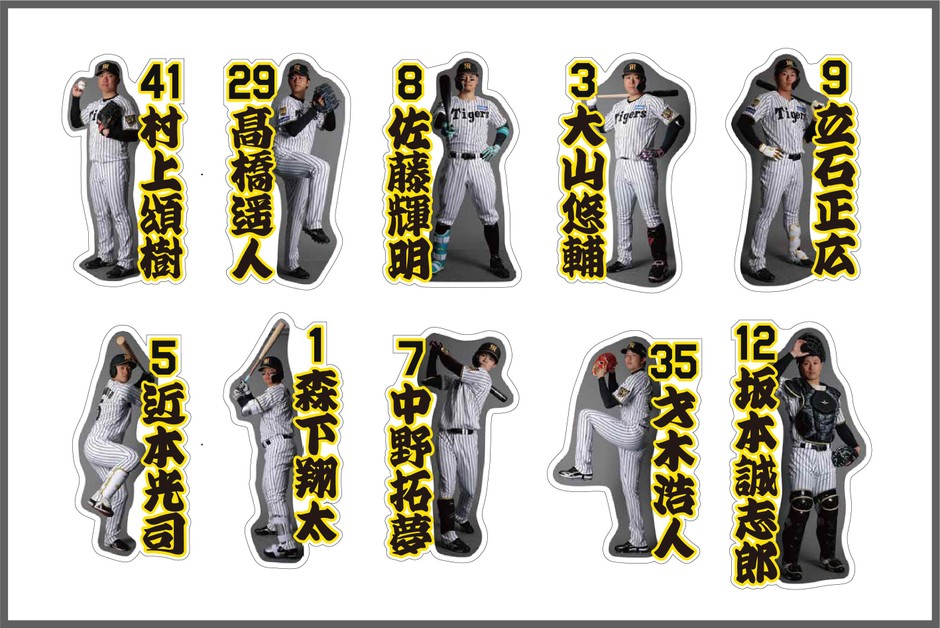 阪神タイガース応援バットに同梱されるステッカー　ランダム