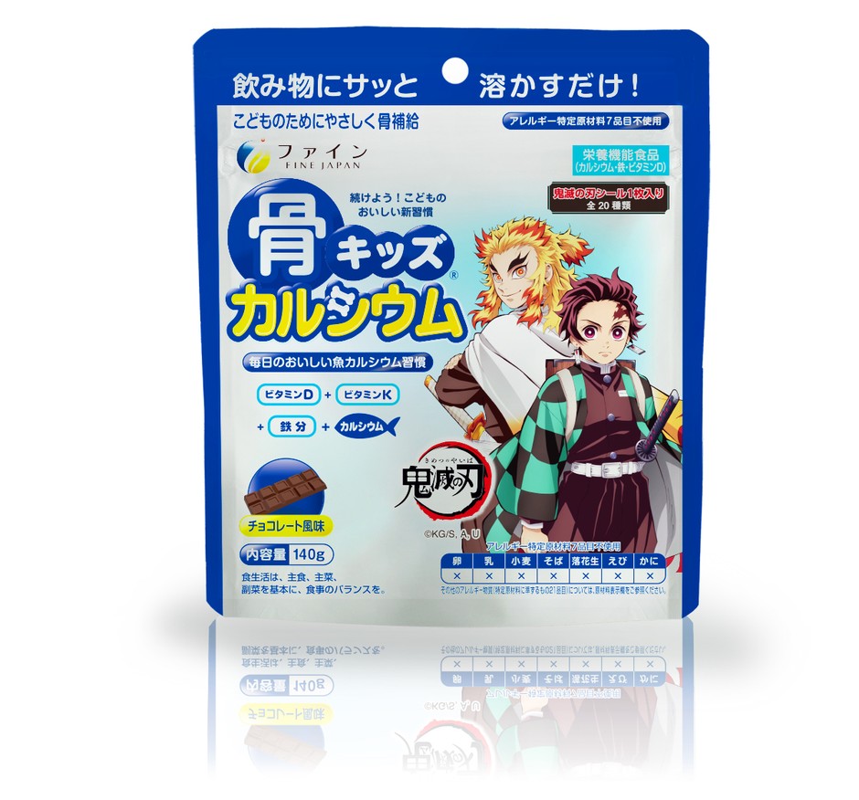 骨キッズ®カルシウム(鬼滅の刃)パッケージデザイン