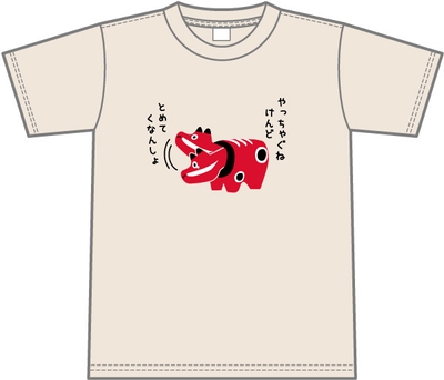 やっちゃぐねTシャツ ライトベージュ