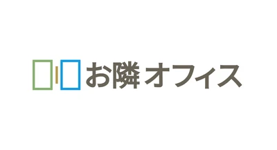 拠点間常時接続テレビ『お隣オフィス』のオンプレミスセットを提供開始