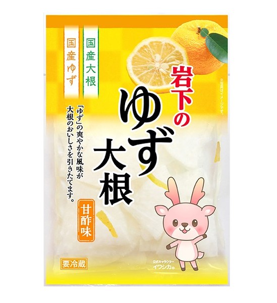 「岩下のゆず大根」商品パッケージ