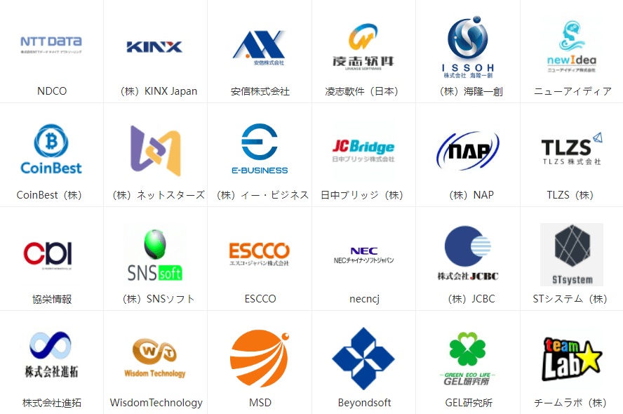 登録企業一覧