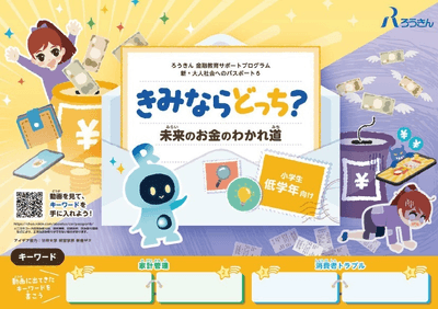 新・大人社会へのパスポート6 ワークブック(小学生低学年向け)表紙