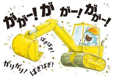 『ほら、いぬだよ！』より