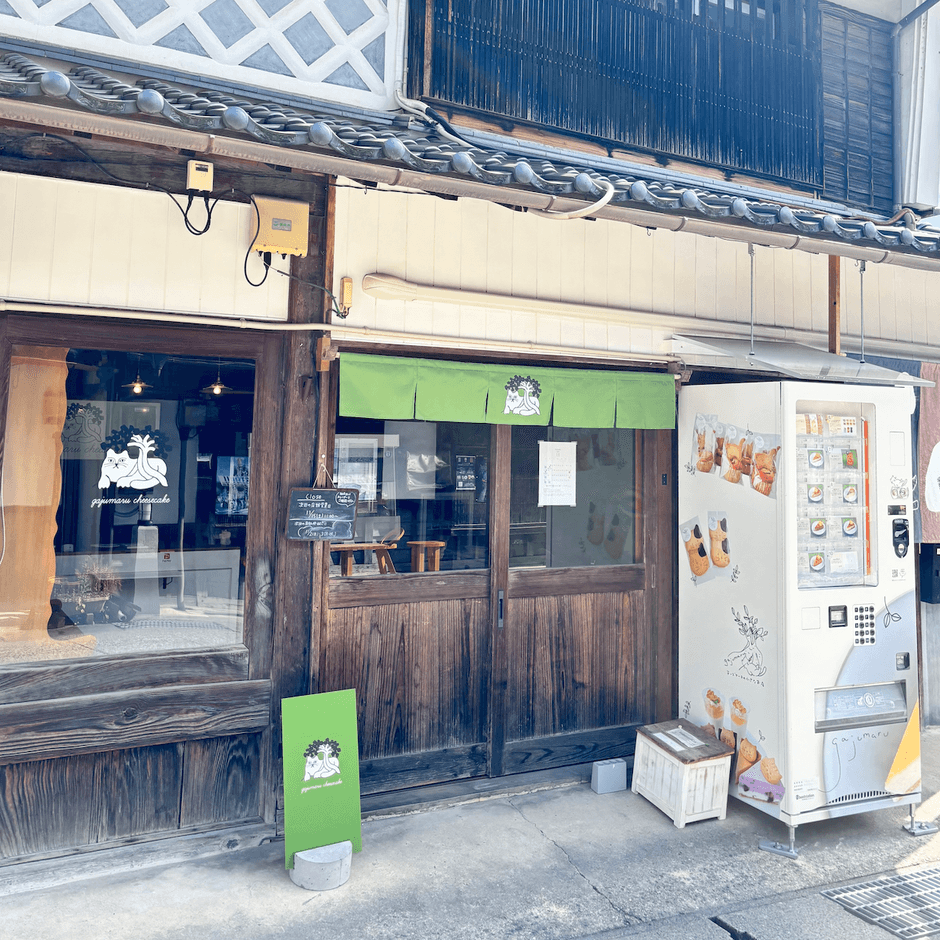 店舗外観