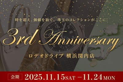 ロデオドライブ横浜関内店オープン3周年記念「3rd Anniversary」
