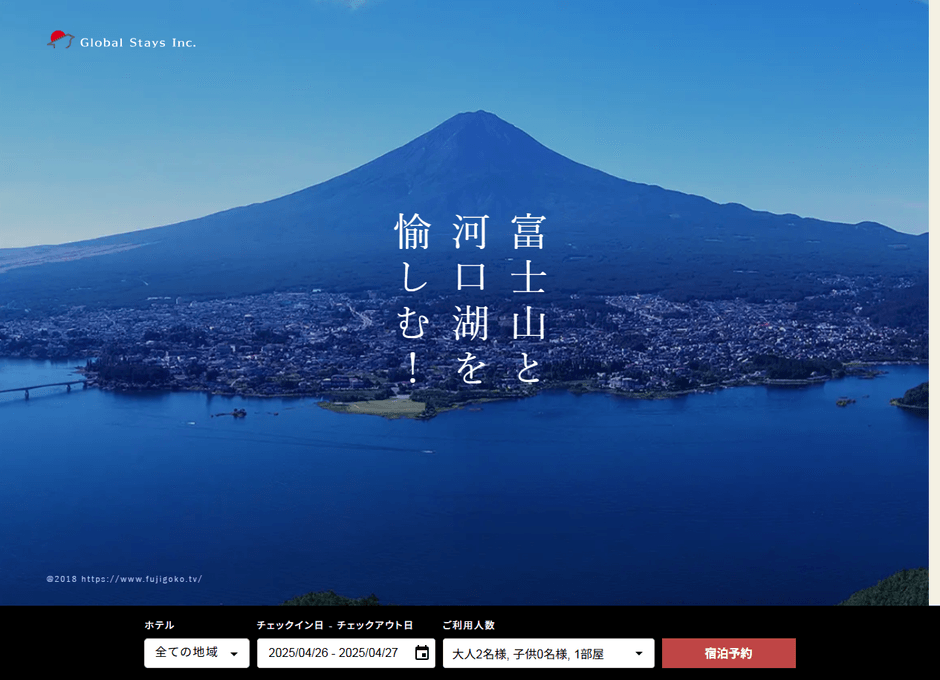 グローバルステイズ総合トップ