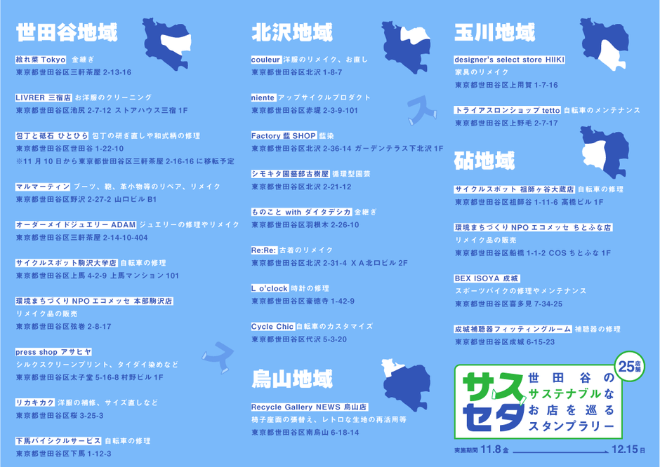 ※順不同