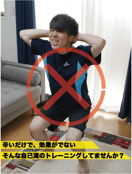 プロのパーソナルトレーナーのアドバイスによって、1人1人のニーズに合った形&科学的根拠に基づいた筋トレ・ダイエットを実施!