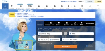 「エアトリ お客様体験向上キャンペーン第三弾」を実施中！2025年4月～6月のご意見とその対応の報告