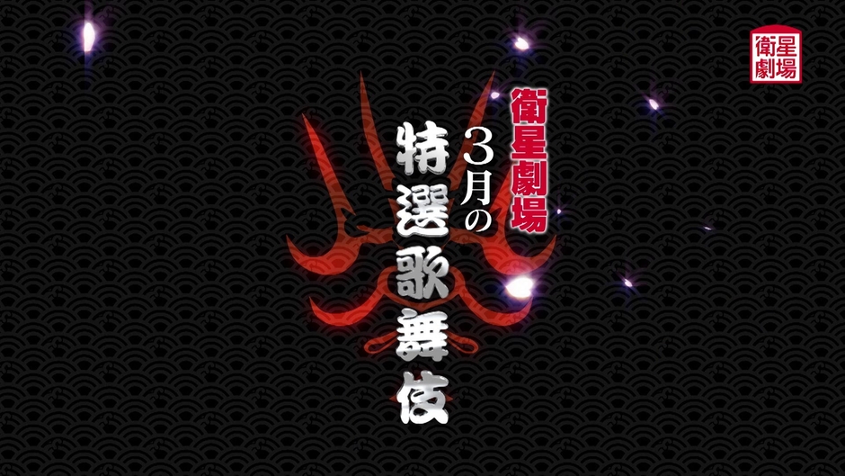 ©松竹株式会社