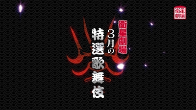©松竹株式会社
