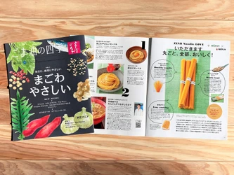 マルホン胡麻油PR誌［ごま油の四季］141号にて ZENBヌードルプレゼントキャンペーンを 10月1日(金)からスタート！