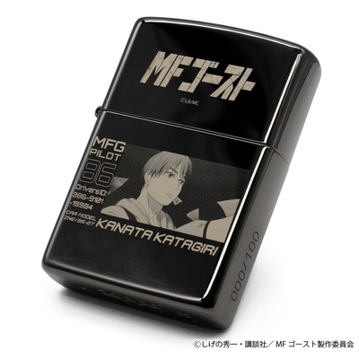 『MFゴースト』ZIPPO