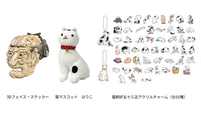オリジナルグッズ