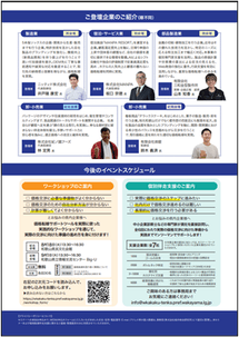 チラシ裏面