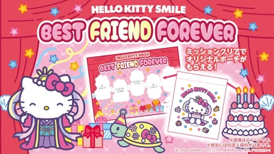 ハローキティのバースデー限定♪ 合言葉を伝えてオリジナルポーチをゲット！
HELLO KITTY SMILE『Best Friend Forever』を11月1日より開催