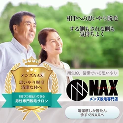 思いやり脱毛という新しい選択肢 〜 介護をする人も、される人も、もっと快適に 〜