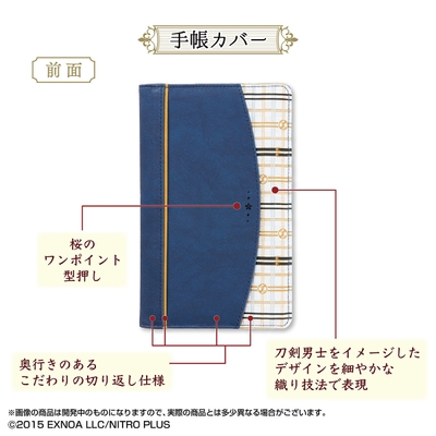 手帳カバー 前面