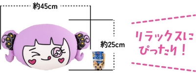 A賞　しなこ×タピまるBIGクッション