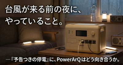 台風が来る前の夜に、やっていること。— 「予告つきの停電」に、PowerArQはどう向き合うか。
