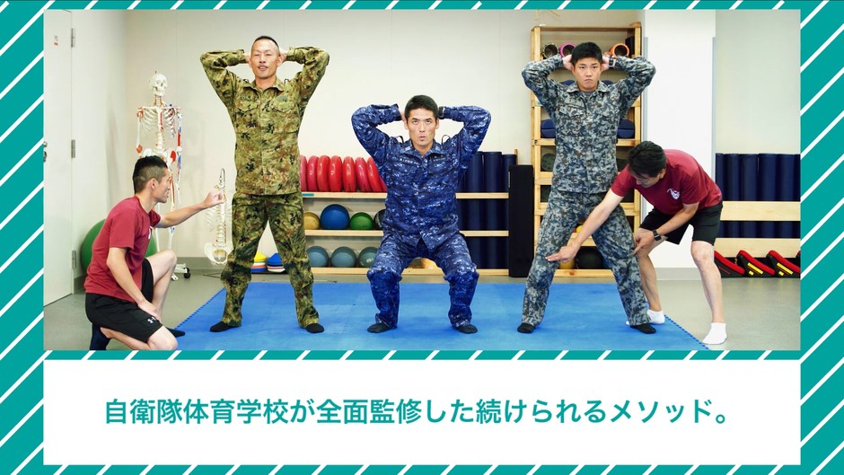 1. メタボリックから自衛せよ！自衛隊式ダイエット(1)～自衛隊式ダイエット法とは～