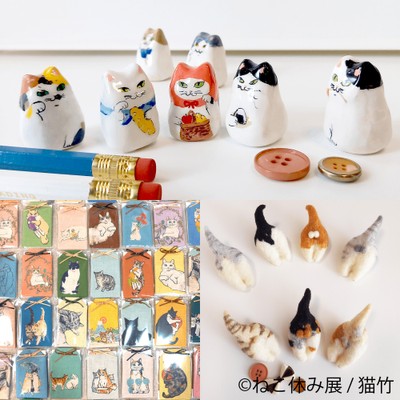 【ねこ休み展】グッズ：猫竹