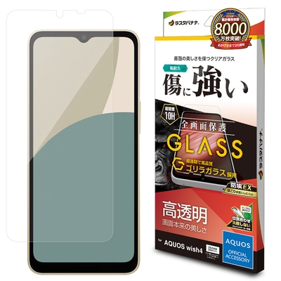 高透明ゴリラガラス