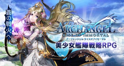 蒼の戦火へ