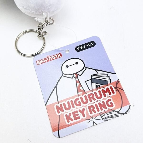 ベイマックスのキーホルダー