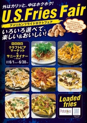 クラフトビールと食べる、新感覚フライドポテト 「アメリカンフライドポテトフェア」が 東京・大阪・京都・仙台の18店舗で6月30日まで開催