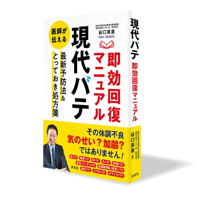書籍画像(立体)