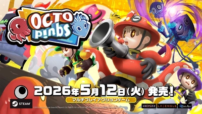 人狼系アクションゲーム『OCTOPinbs』発売まであと少し！