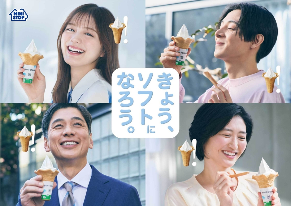 新コンセプト「きょう、ソフトになろう。」キービジュアル販促物（画像はイメージです。